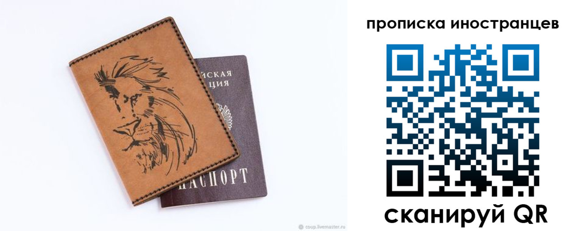 временная регистрация в Сухиничи