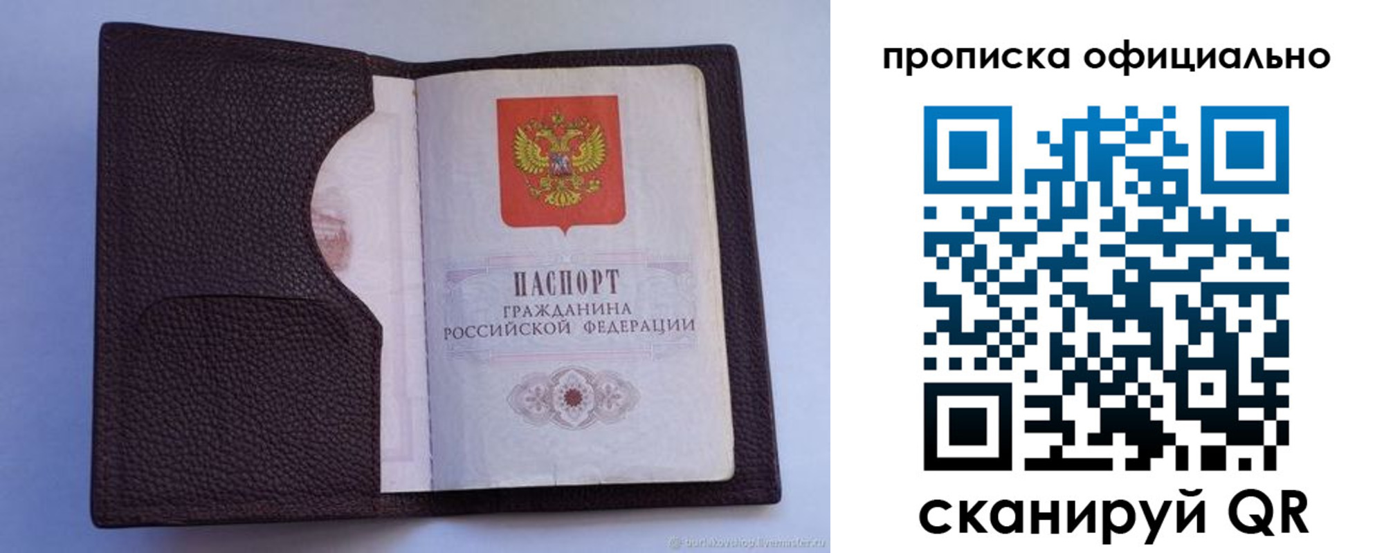 купить прописку в Сухиничи