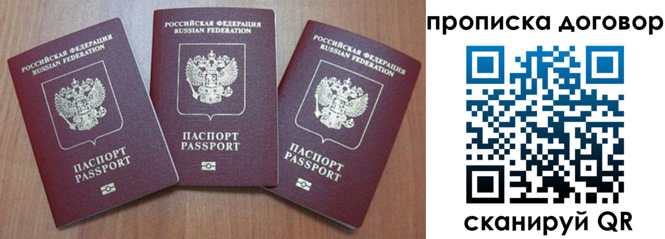 прописка паспорт в Сухиничи