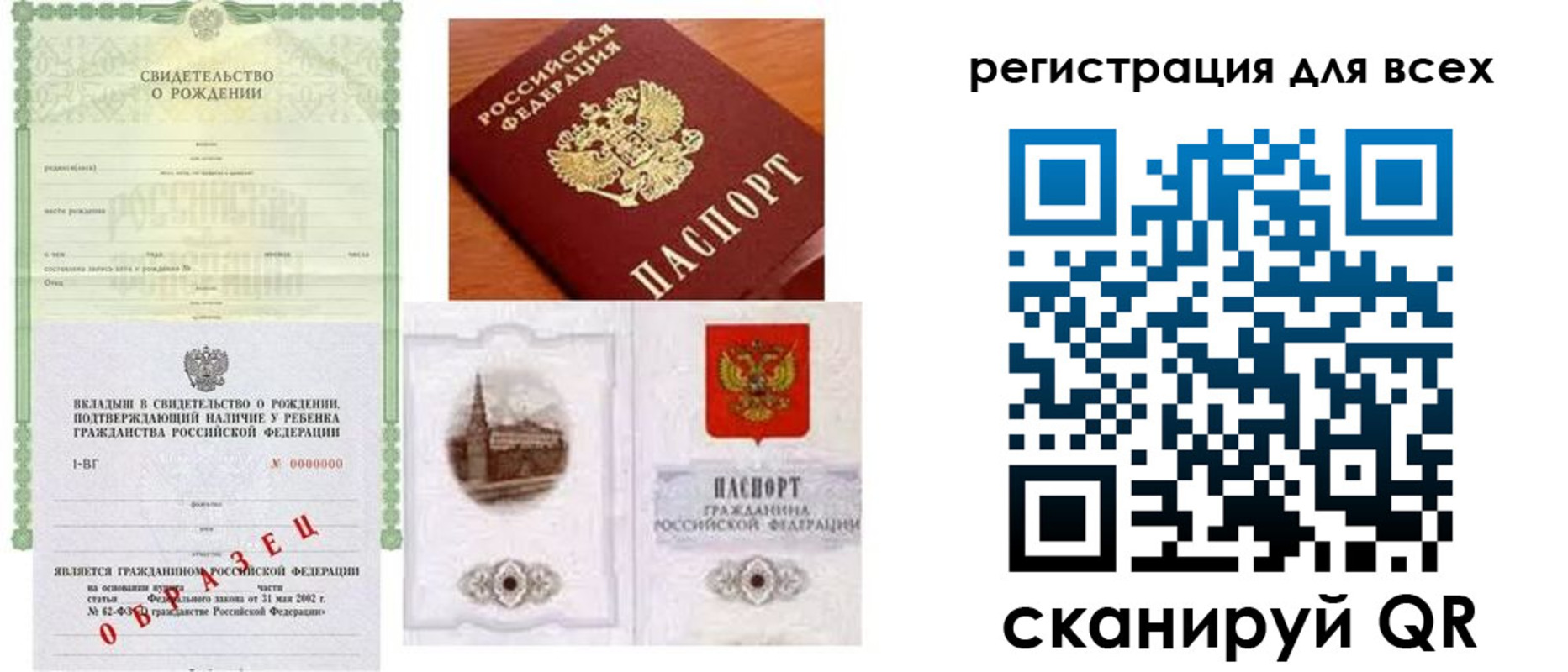 прописка для военкомата в Сухиничи